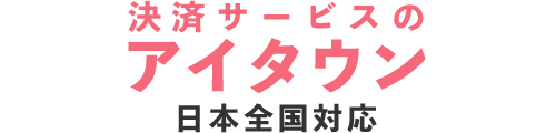 株式会社アイタウン